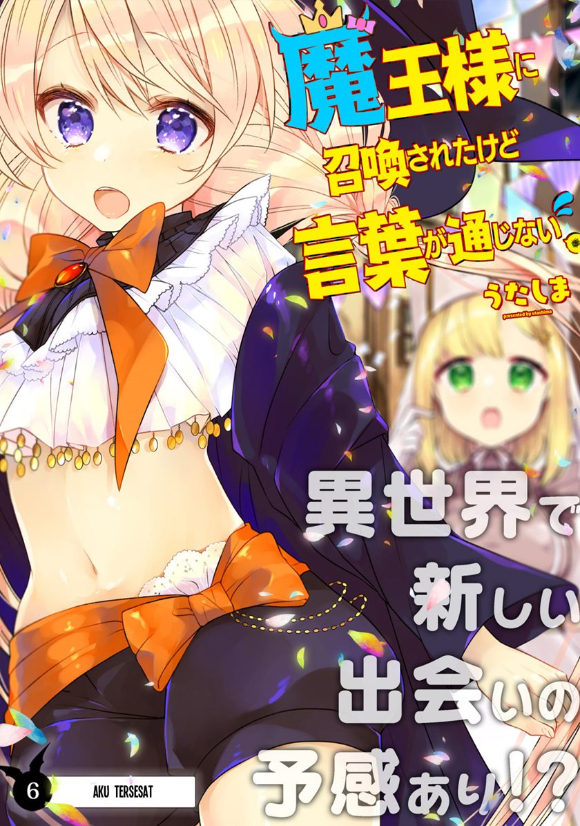 I Was Summoned By The Demon Lord, But I Can’t Understand Her Language chapter 6